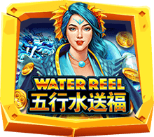 เกม Water Reel เกมสล็อตออนไลน์ 2021 SUPERSLOT