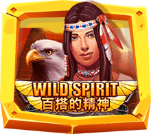Wild Spirit เกมสล็อตออนไลน์ 2021 ชนเผ่าอินเดียนแดง
