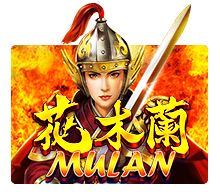 ทดลองเล่นสล็อต Mulan
