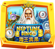 Neptune Treasure Bingo เกมสล็อตบิงโกสมบัติของเทพ NEW 2022