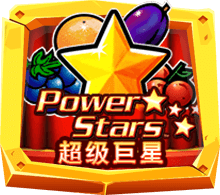power stars เกมสล็อตผลไม้