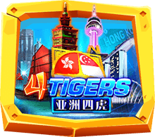 รีวิวเกมสล็อต Four Tigers
