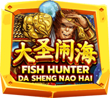 เกม Fish Hunter Da Sheng Nao Hai เกมซุนหงอคงยิงปลา