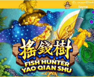 รีวิวเกมสล็อต Fish Hunter Yao Qian Shu