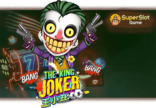 ทดลองเล่นสล็อต The King Joker